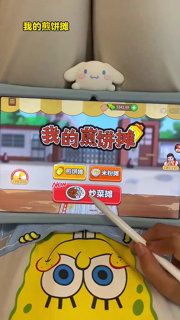 游戏大王:煎饼果子来一套小游戏趣玩合集小游戏带你云游创大