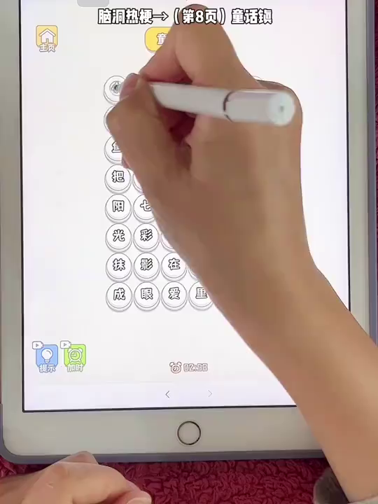 游戏大王：小人鱼把阳光抹成眼影