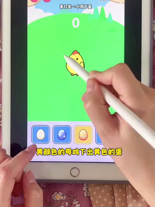 你的小鸡,会不会下蛋呀