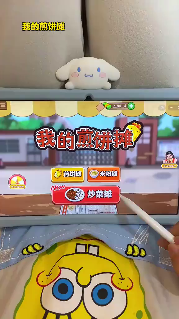 游戏大王:我的煎饼摊煎饼果子来一套刮刮乐小游戏趣玩合集