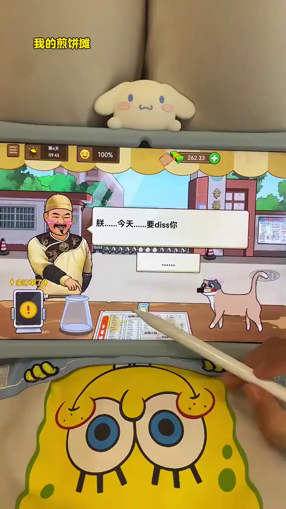 游戏大王:我的煎饼摊煎饼果子来一套游戏日常这个游戏很好玩