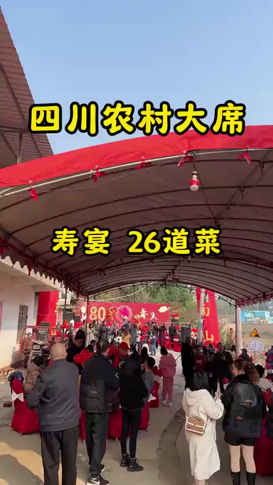 四川:如果你也想吃四川农村宴席!