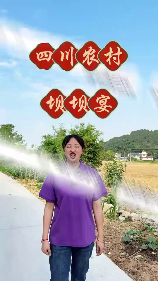 四川:带大家看看在四川农村600多的坝坝宴有没有你想吃的!