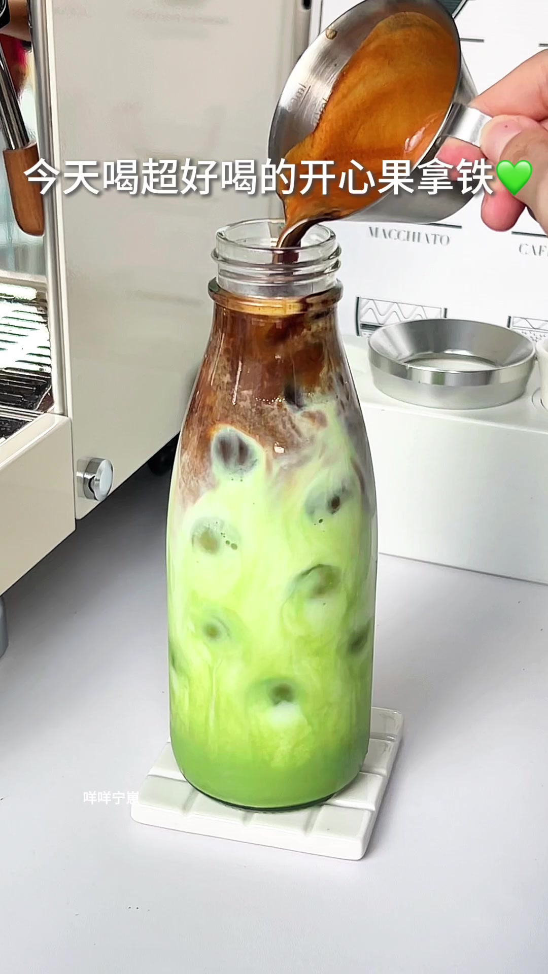 一口惊艳喝了会超开心的开心果拿铁