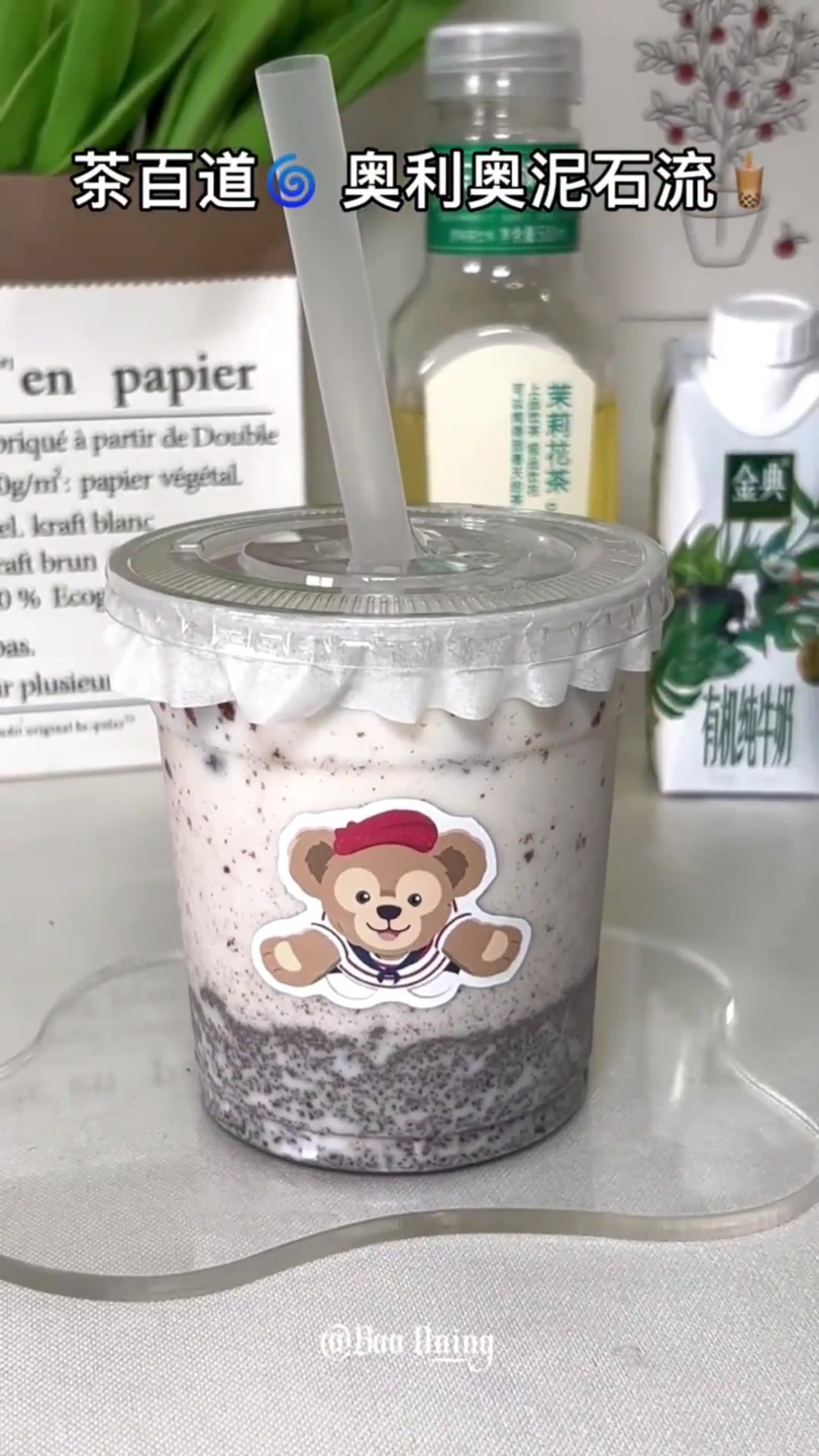 奥利奥脑袋,不可以错过茶百道泥石流