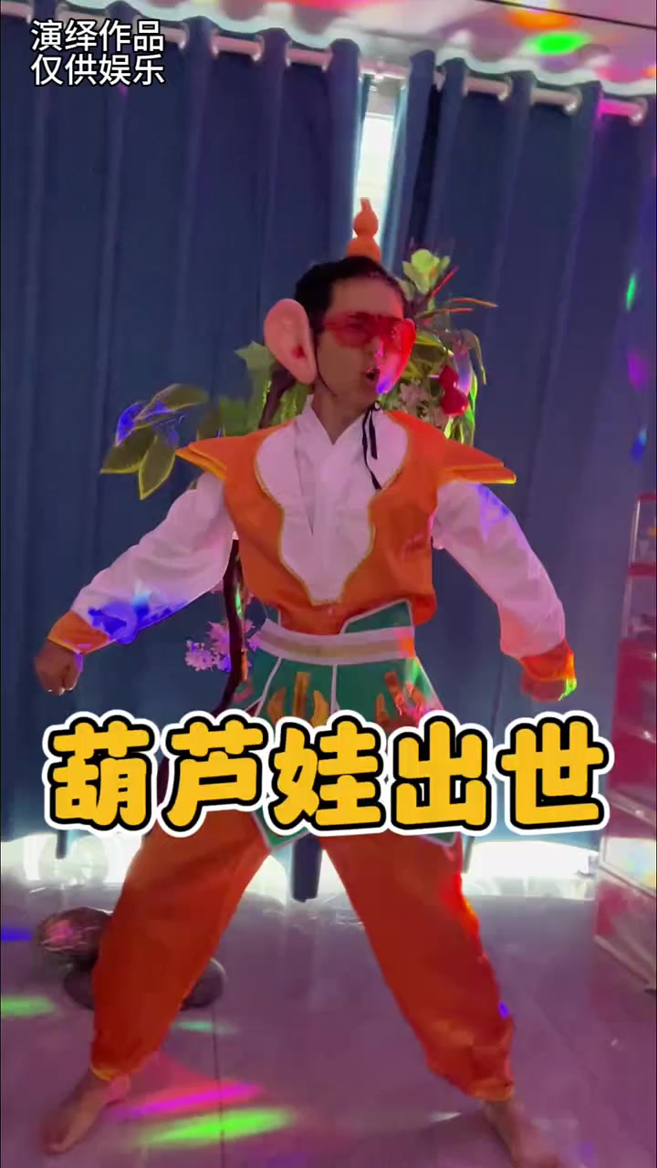 葫芦树又长葡萄啦，在小鸡的帮助下，葫芦娃终于出世了