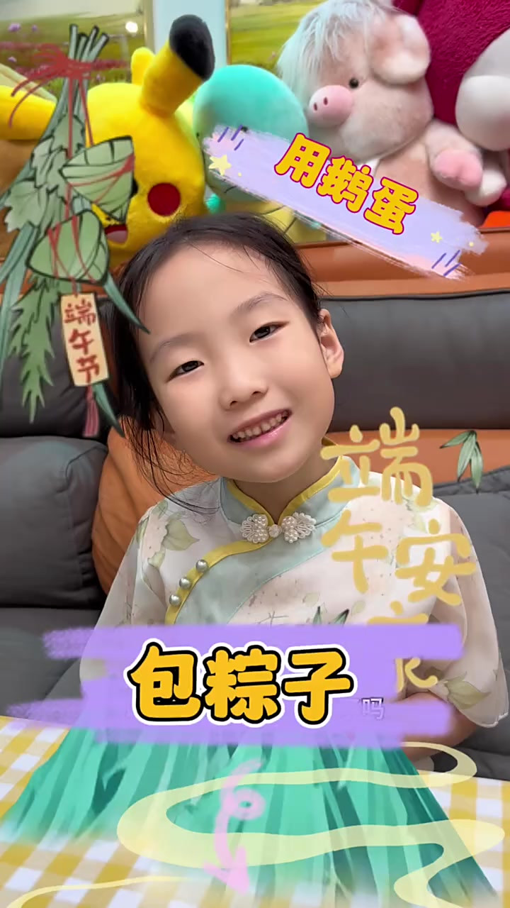 妈妈和芊芊用鹅蛋做粽子