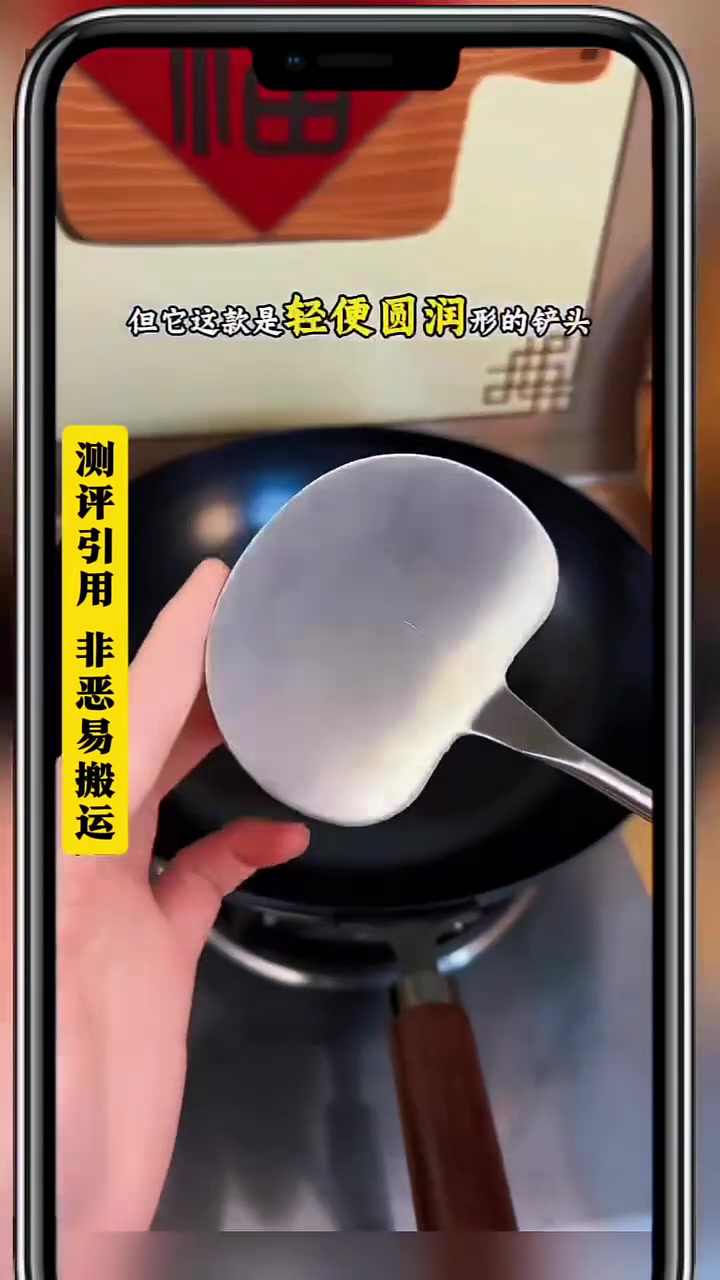 这款蘑菇头的炒菜铲子真的好用吗?