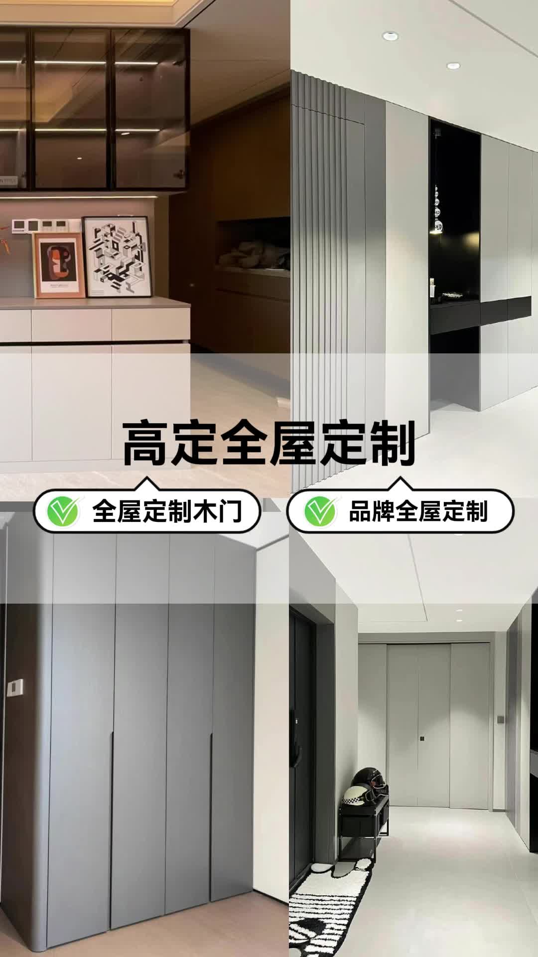 高定全屋定制,演绎个性化家居美学 河北高定全屋定制公司 全屋定制木门厂家 廊坊品牌全屋定制