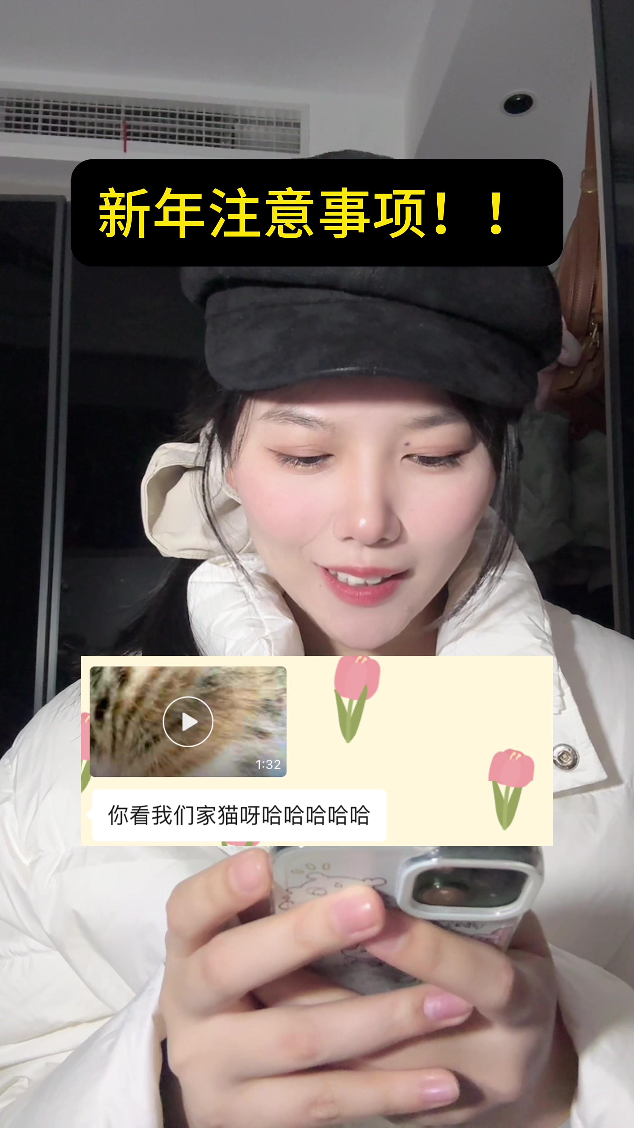 新年注意事项，不要说不吉利的话