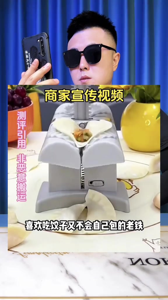 这个包饺子神器是不是智商税