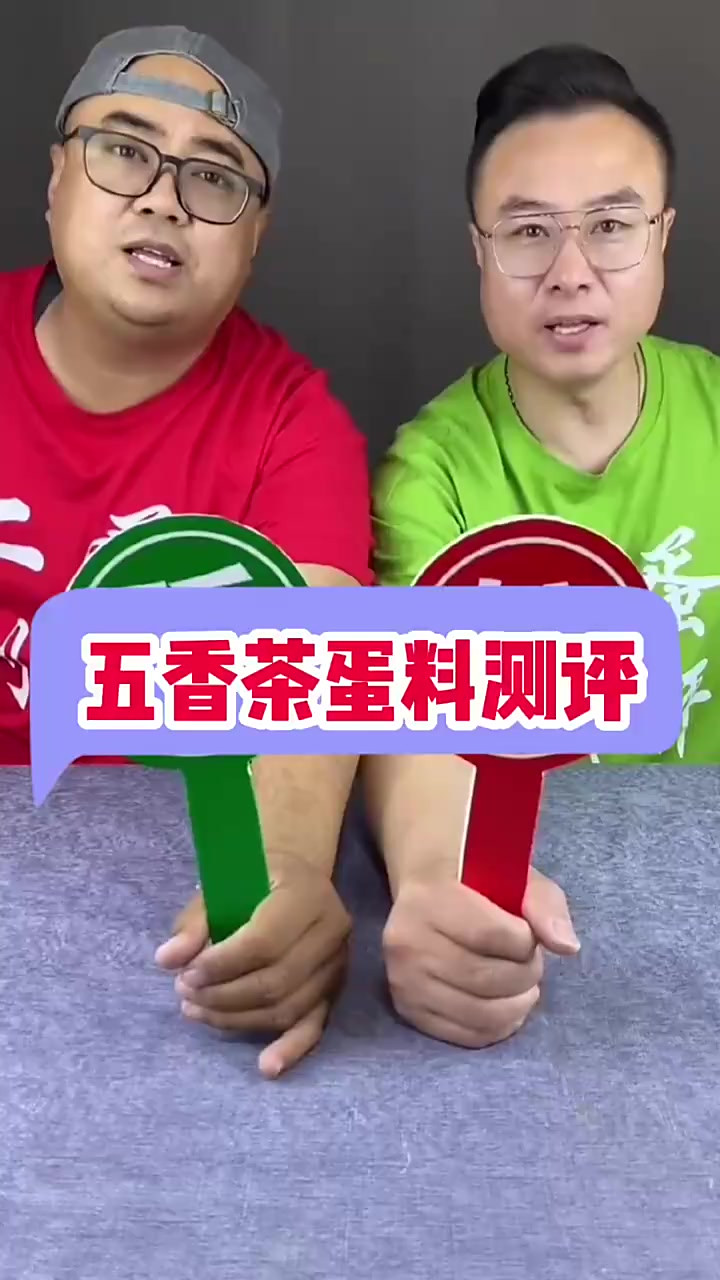 测评五香茶叶蛋料好不好吃，测评五香茶蛋料