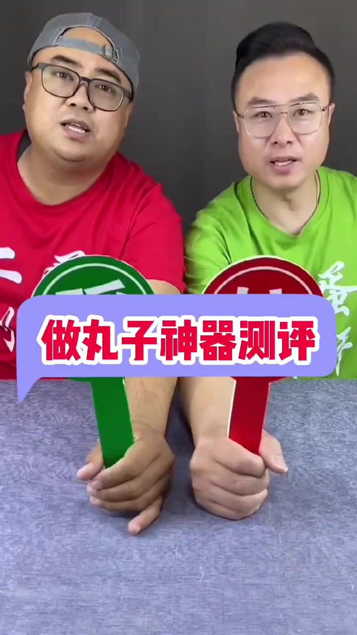 测评做丸子神器真的好用吗,测评肉丸子制作器