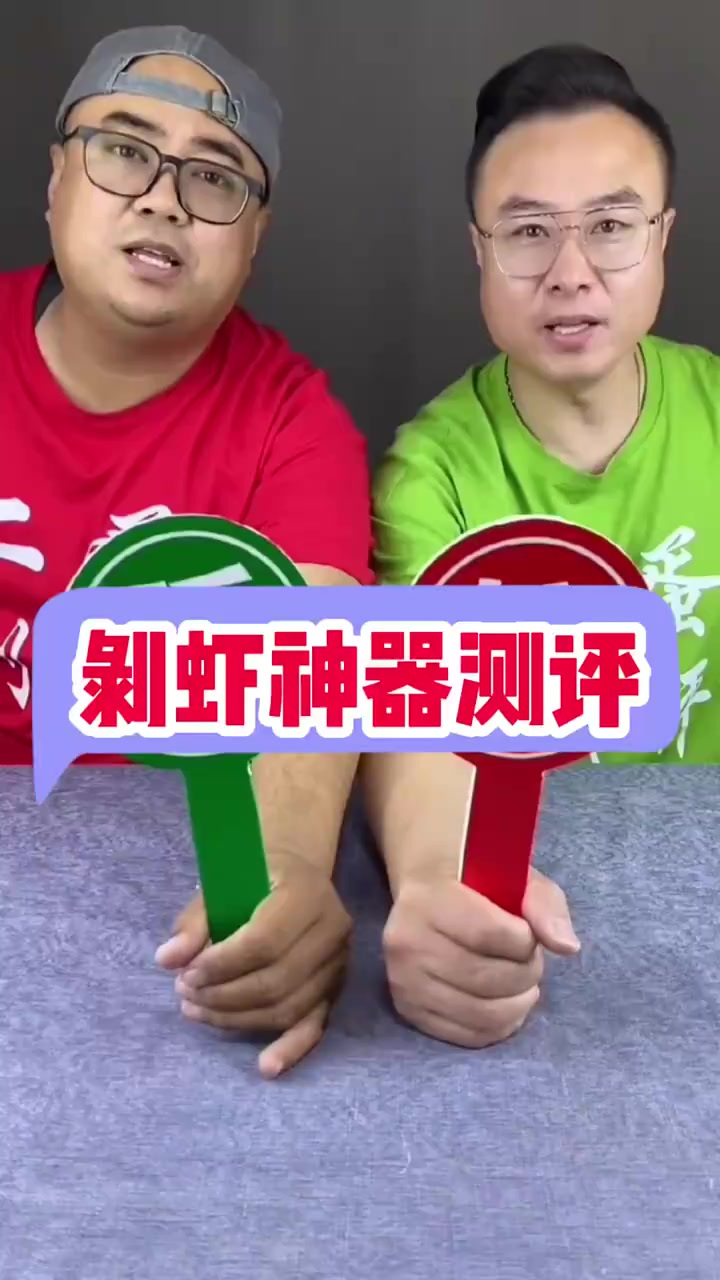 测评剥虾神器真的好用吗，测评剥虾神器