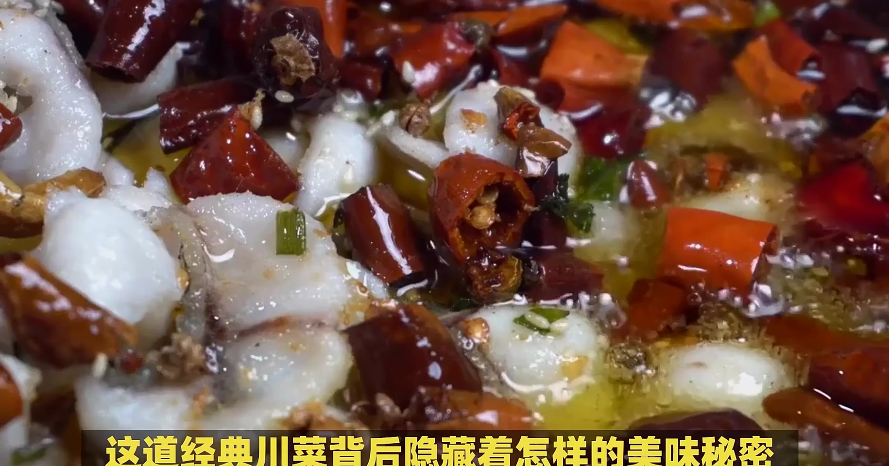麻辣鲜香的夫妻肺片：一道川菜背后的食材与烹饪艺术