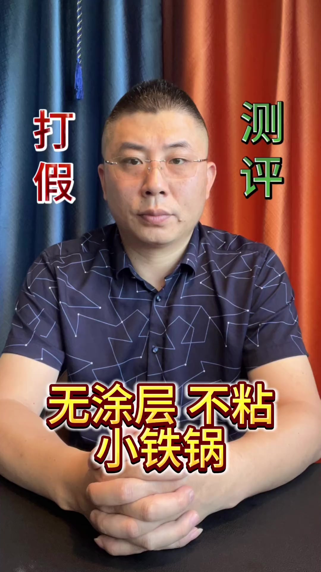 即无涂层还不粘锅的小铁锅，真的好用吗