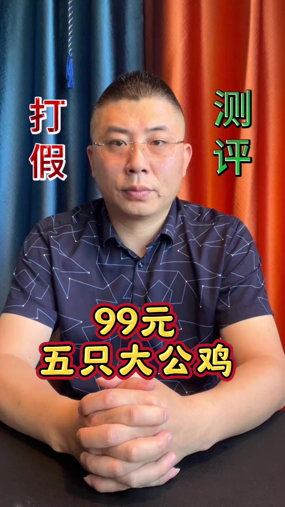 九十九元能买到五只大公鸡你敢信吗，到手的真是鸡吗