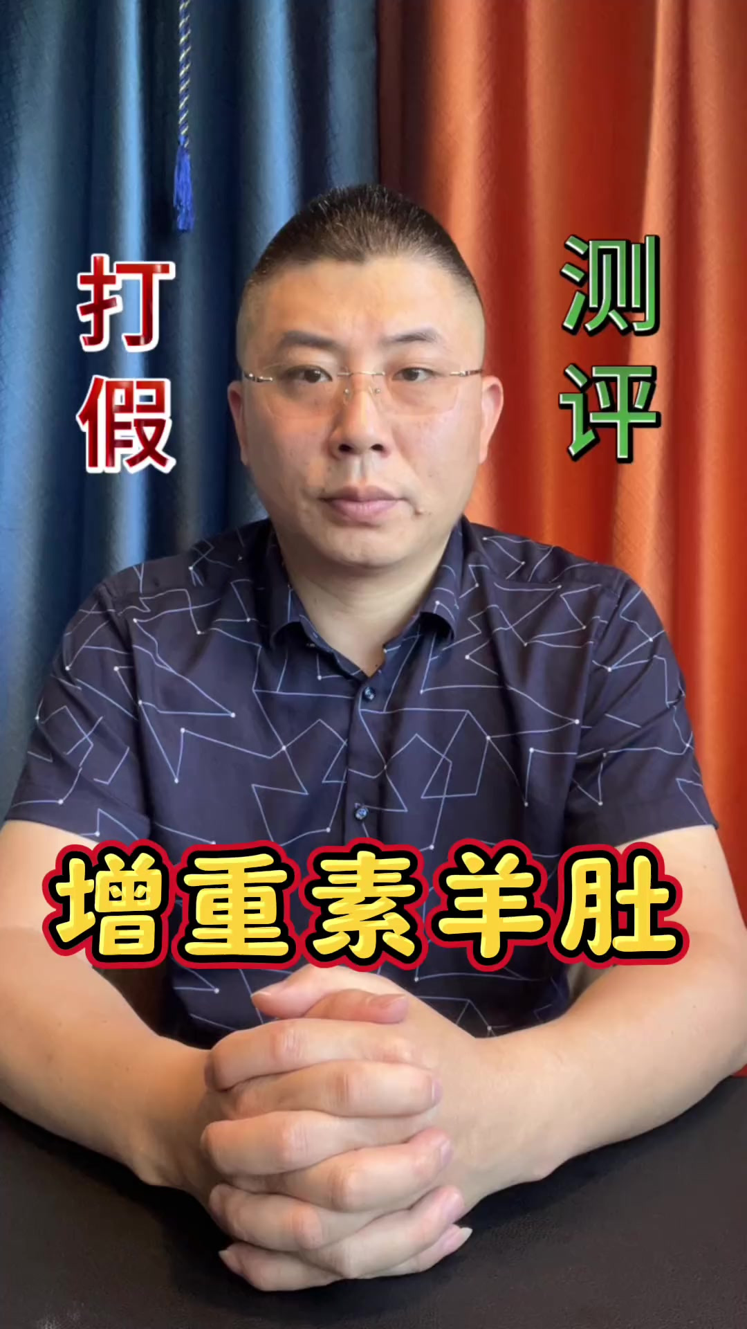 快来看看,这种素羊肚丝你买过吗
