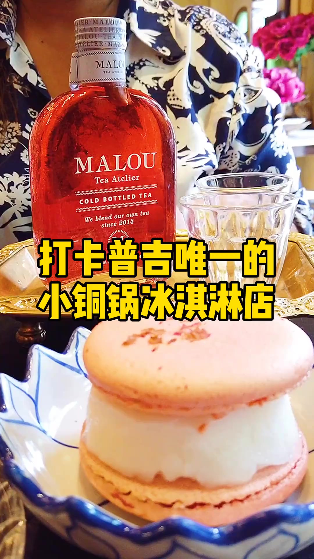 不可不来的网红冰激凌店，泰国公主都来这里吃冰激凌哟