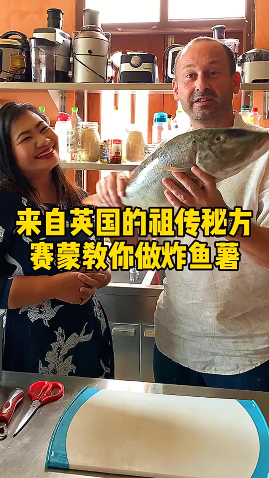 教英国正宗的炸鱼薯条，不出门也能吃遍国际美食