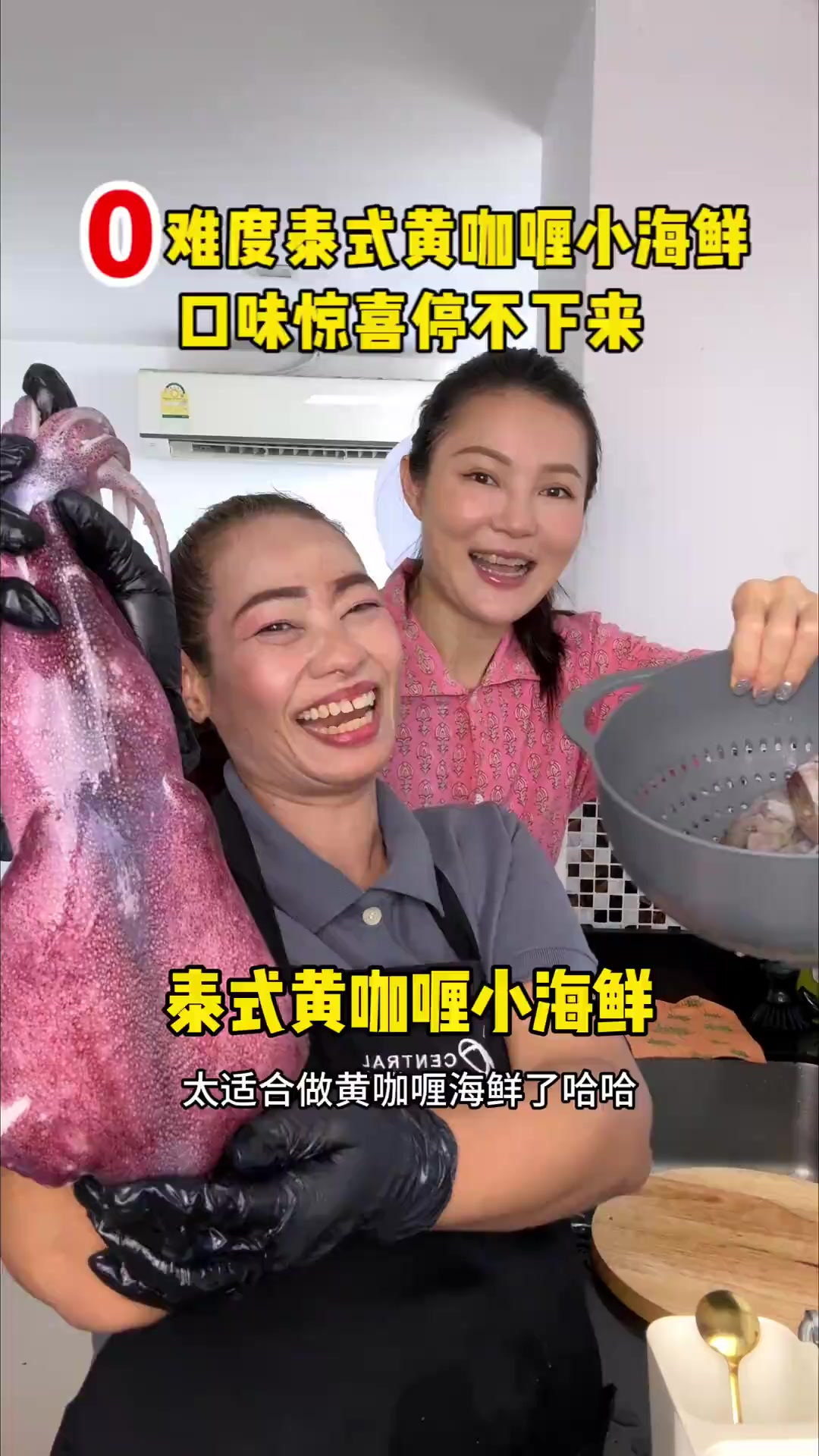 地道的泰式黄咖喱小海鲜做法超简单,好吃下饭停不下来