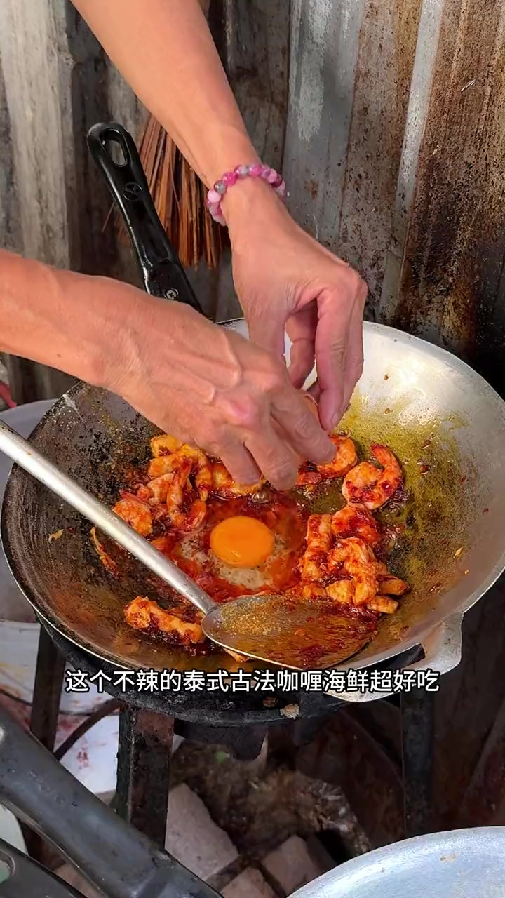 美味不辣的泰国古法咖喱虾,做法简单在家五分钟就搞定