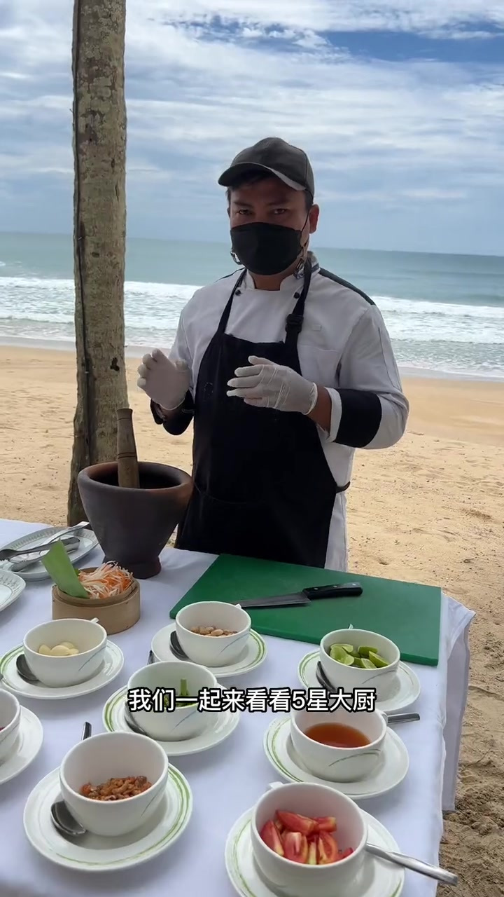 五星级酒店主厨教做的泰国木瓜沙拉,跟小摊有什么区别