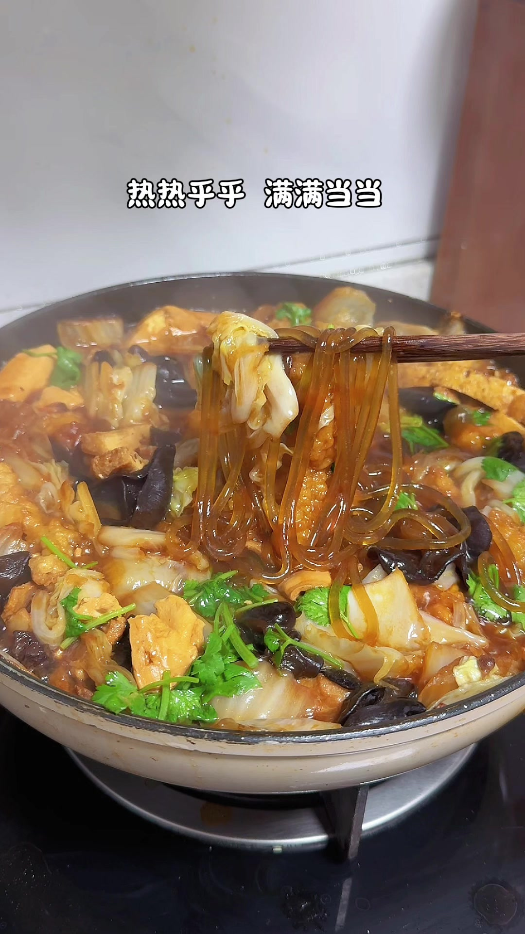 小朋友放学暖心餐|白菜猪肉炖粉条 太过瘾了
