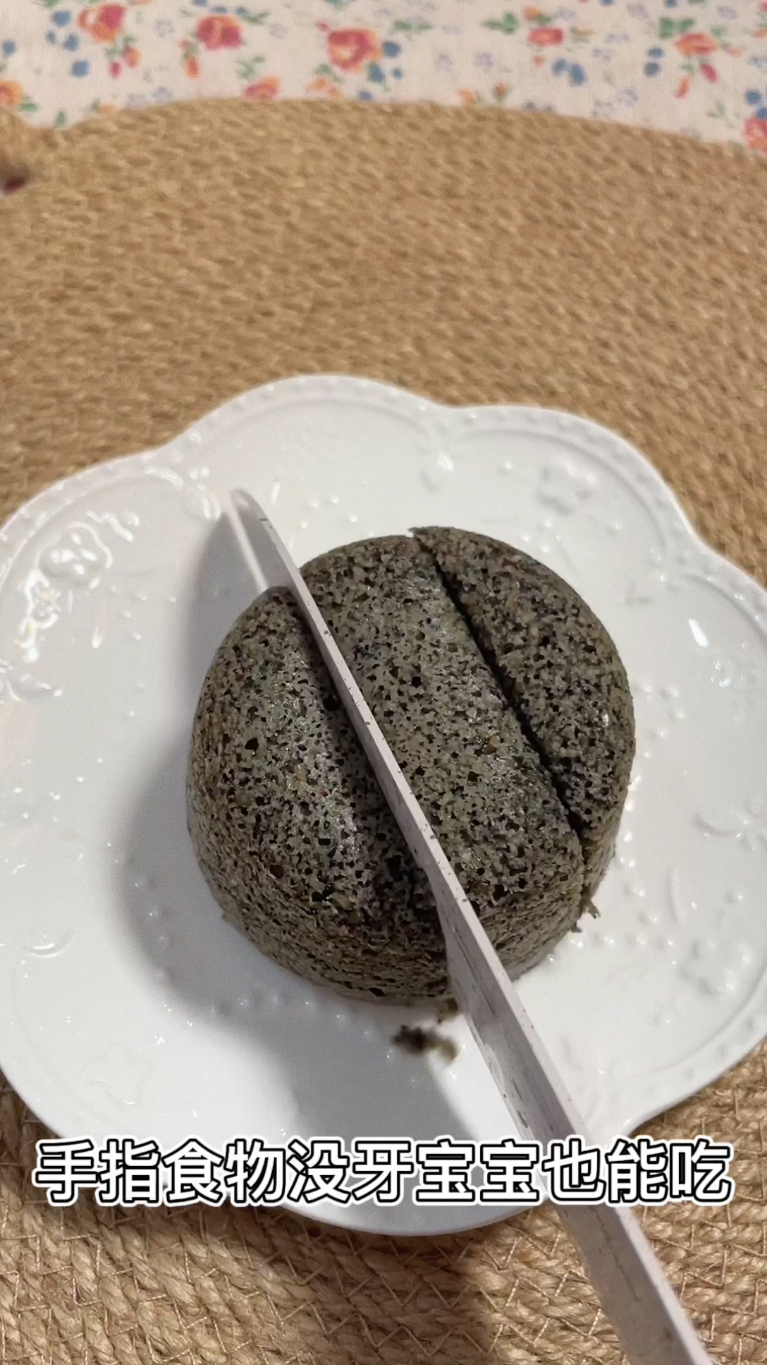 宝宝辅食|山药黑芝麻蒸糕|0失败教程