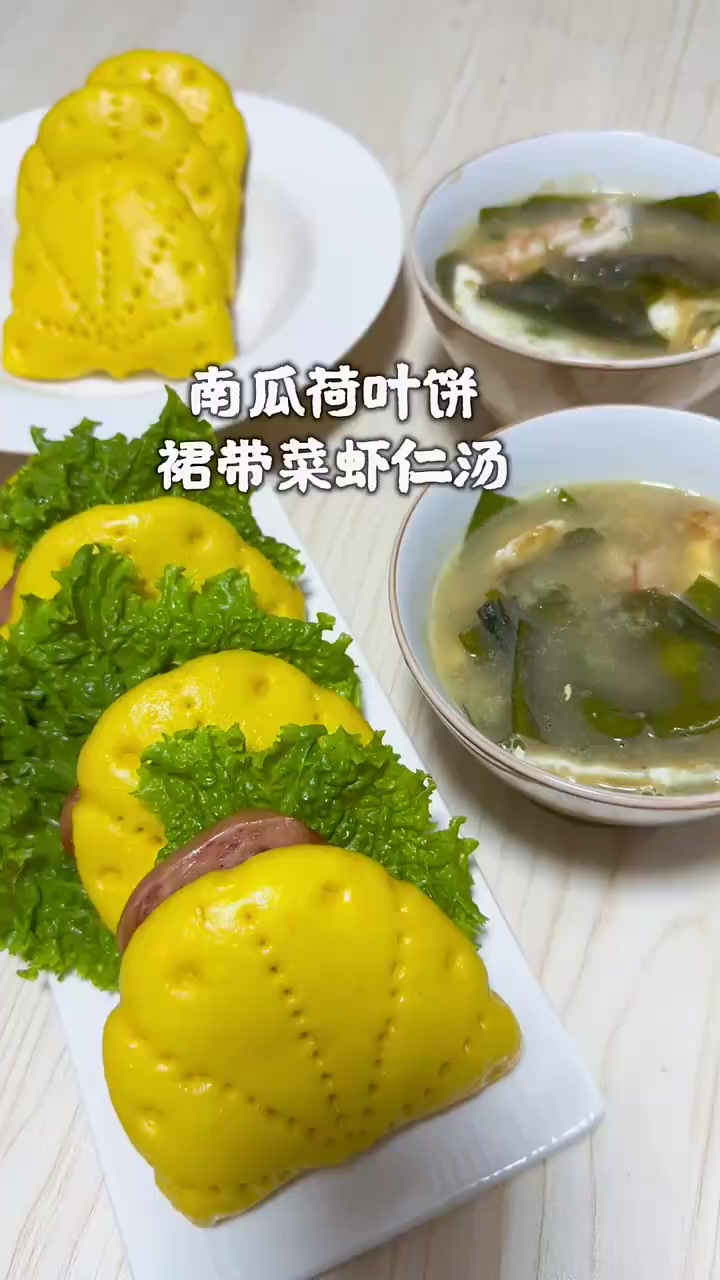 家里有吃不完的南瓜，快来做南瓜荷叶饼吧，夹肉夹菜都好吃