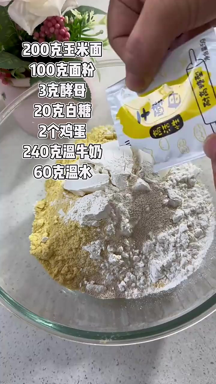 今天早上做了这个松软香甜的八宝粥豆浆,元气满满的一天