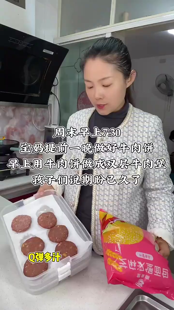 自制多汁牛肉饼,给孩子做成双层牛肉堡