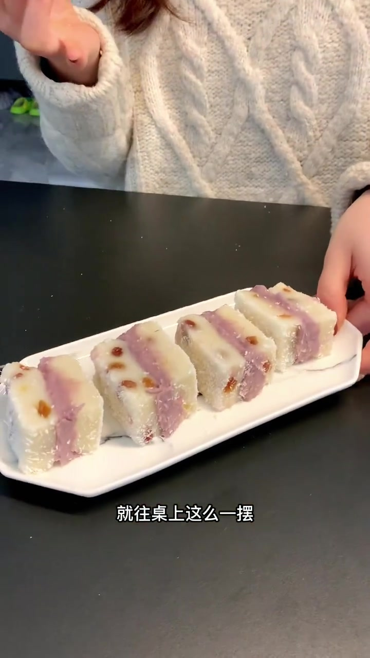 糯叽叽芋泥夹心年糕