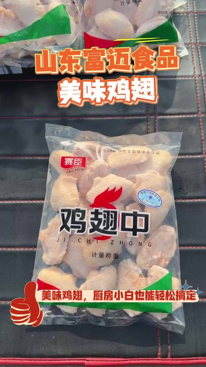 在众多美食中,鸡翅以其独特口感脱颖而出。准备好,探索鸡翅的精