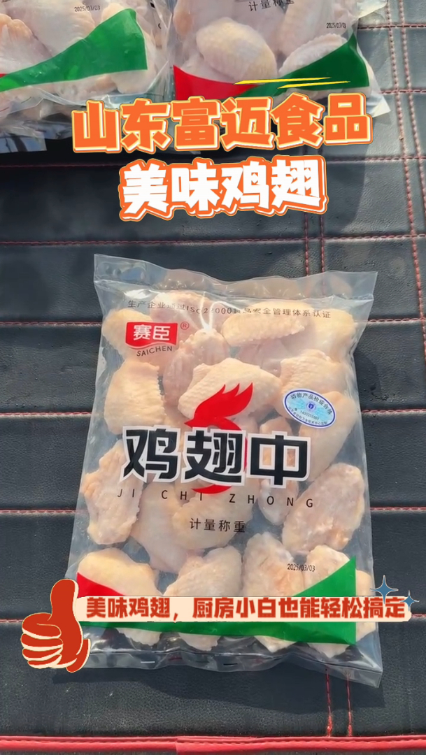 在众多美食中,鸡翅以其独特口感脱颖而出。准备好,探索鸡翅的精