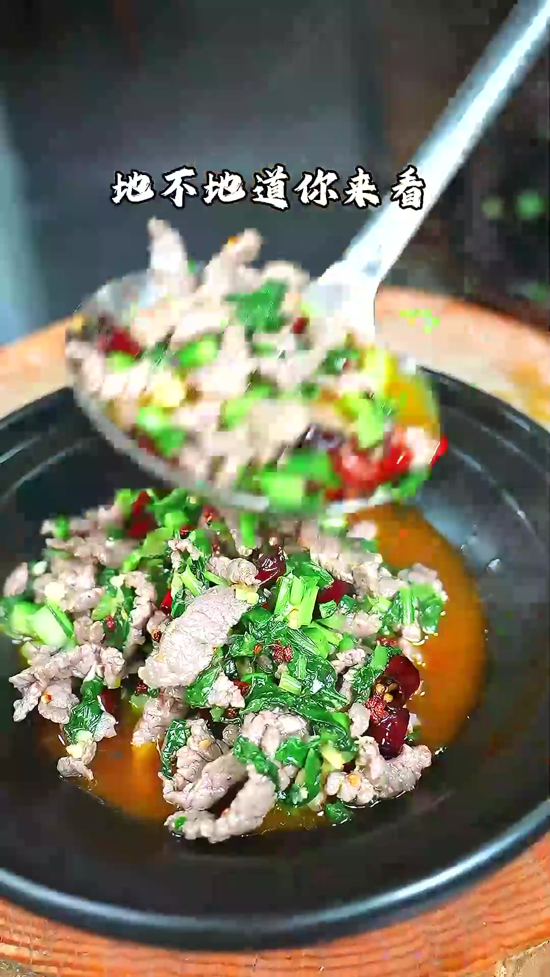 谁能拒绝这一口碳水带来的快乐?解锁重庆黔江青菜牛肉做法!