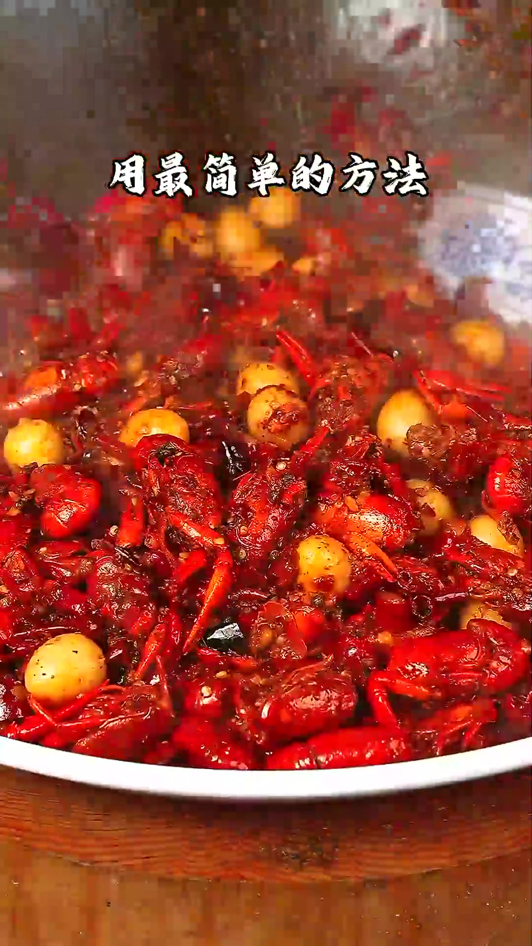 春天的第一口小龙虾你会怎么吃?猴哥解锁秘制麻辣小龙虾做法!