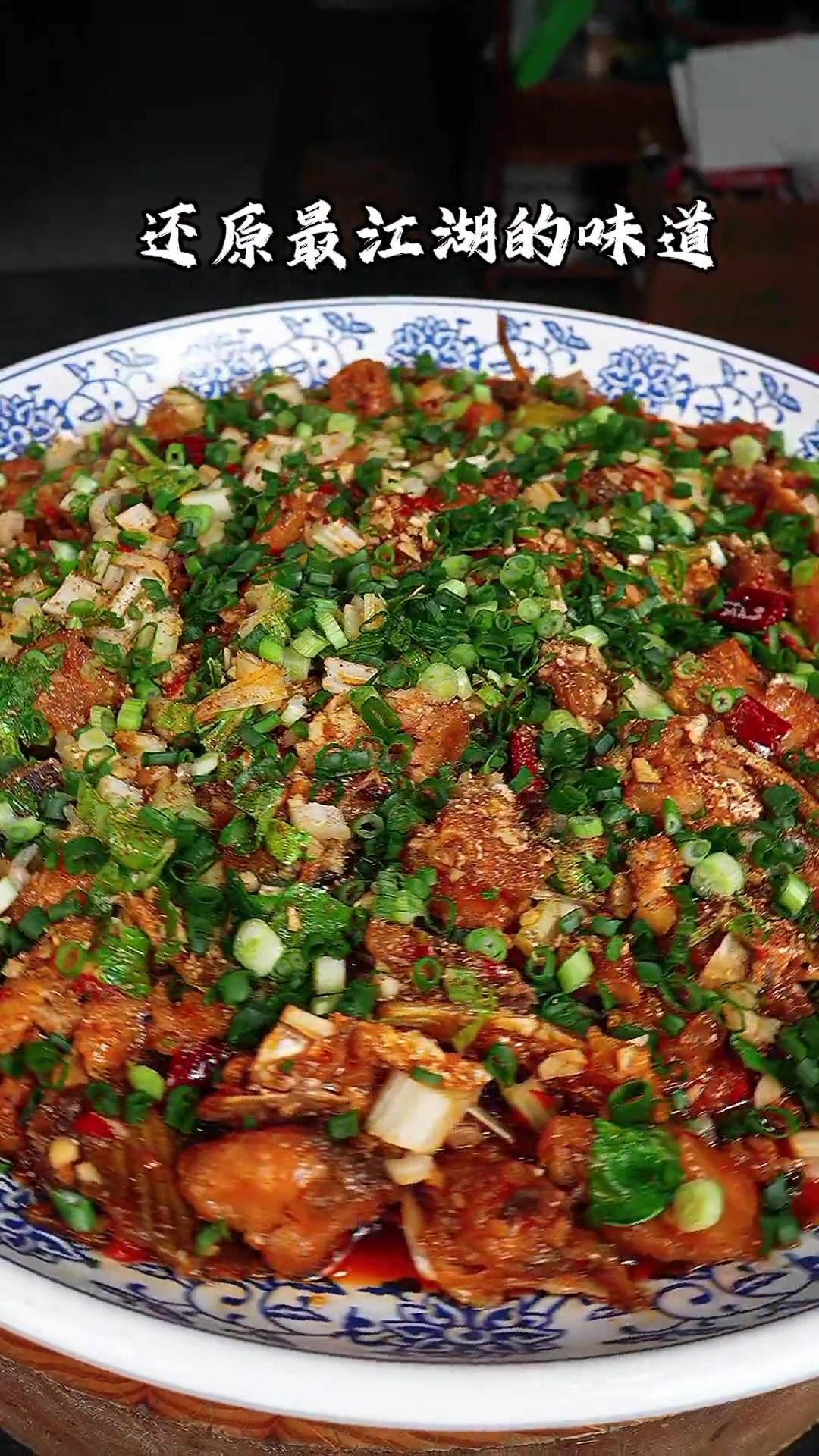 用最家常的方法，还原最江湖的味道，解锁重庆非遗太安鱼详细做法
