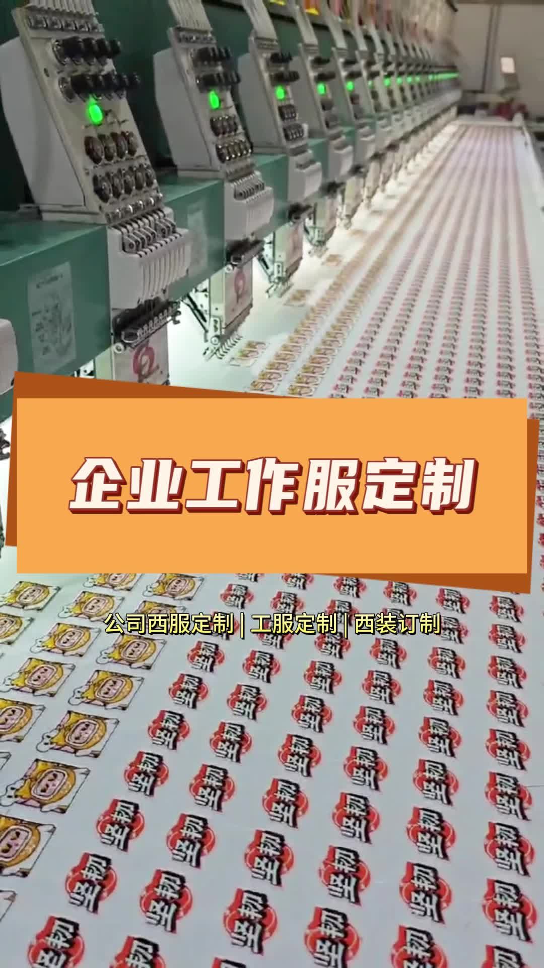 从选料到剪裁,一站式打造专业形象 团体衬衣定制 车间工作服定制 企业西服定制 餐饮工作服定