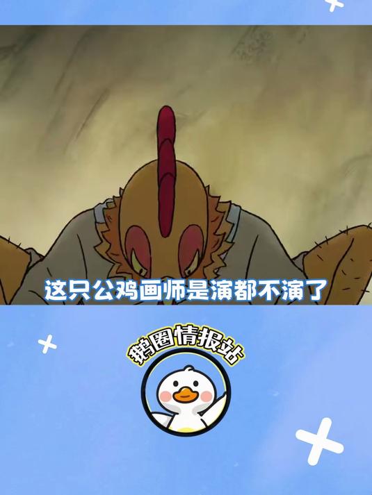 浪浪山小妖怪:画师:幸好我看过86版西游记