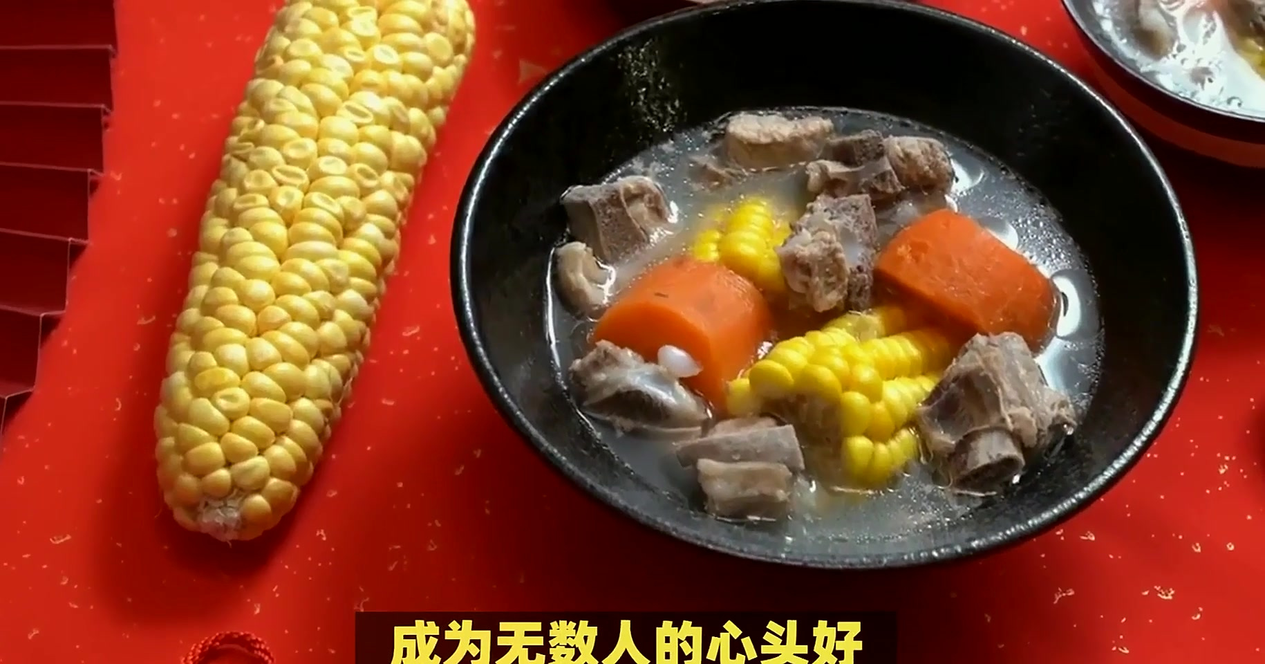 莲藕玉米排骨汤：秋日养生的美味与营养之选