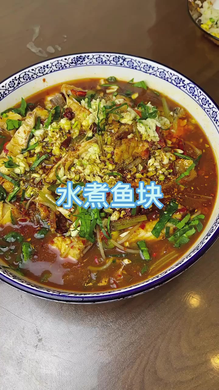 水煮鱼块的家常做法,做法简单