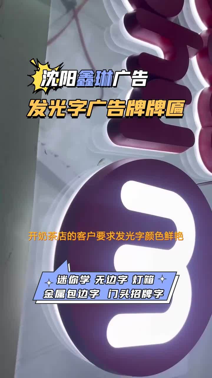 七台河广告牌发光字工厂
