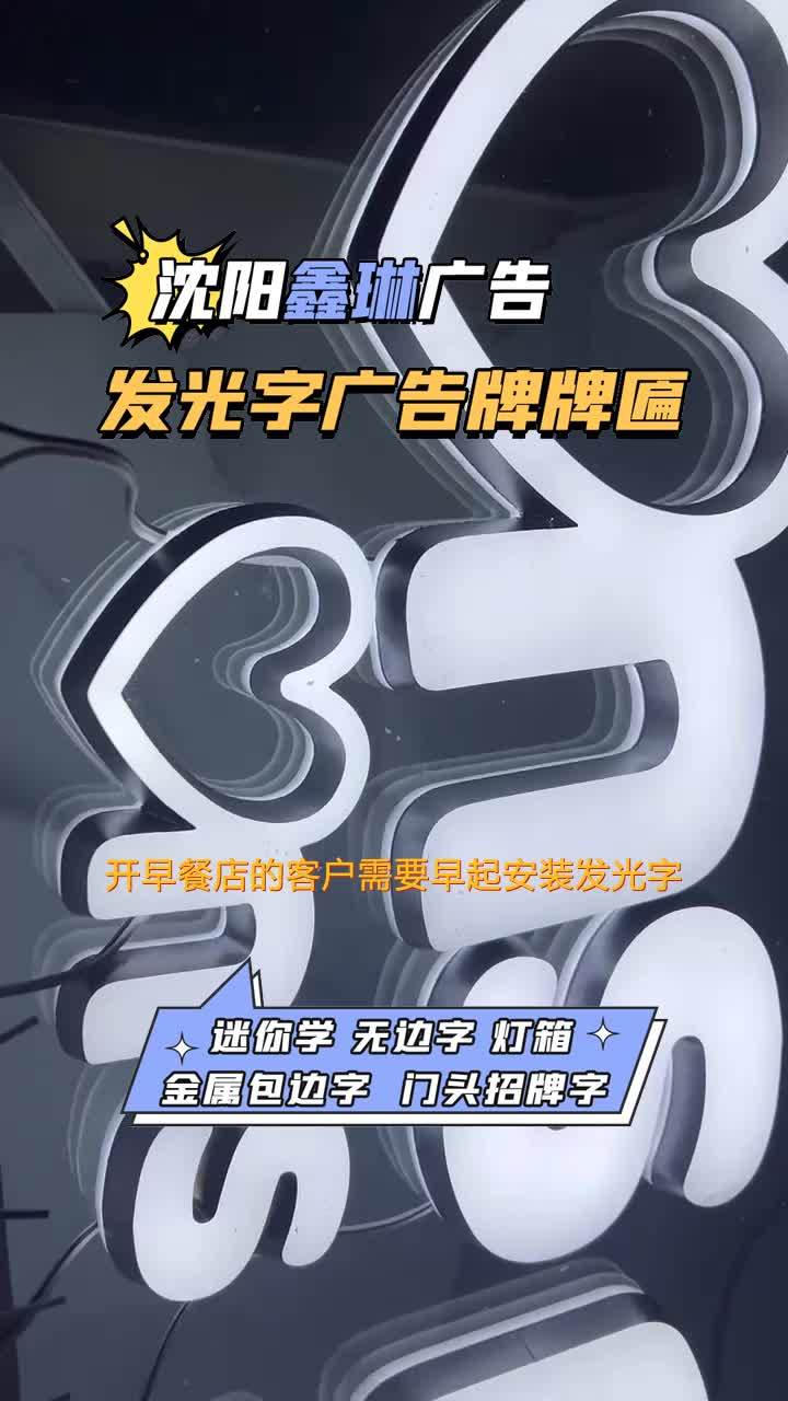 铁岭背景墙字工厂