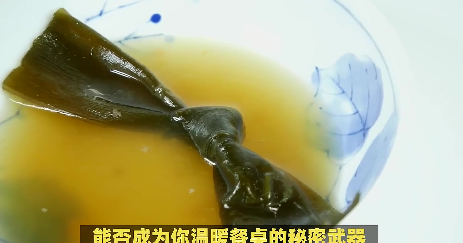 揭秘海带排骨汤的制作技巧与多重健康功效