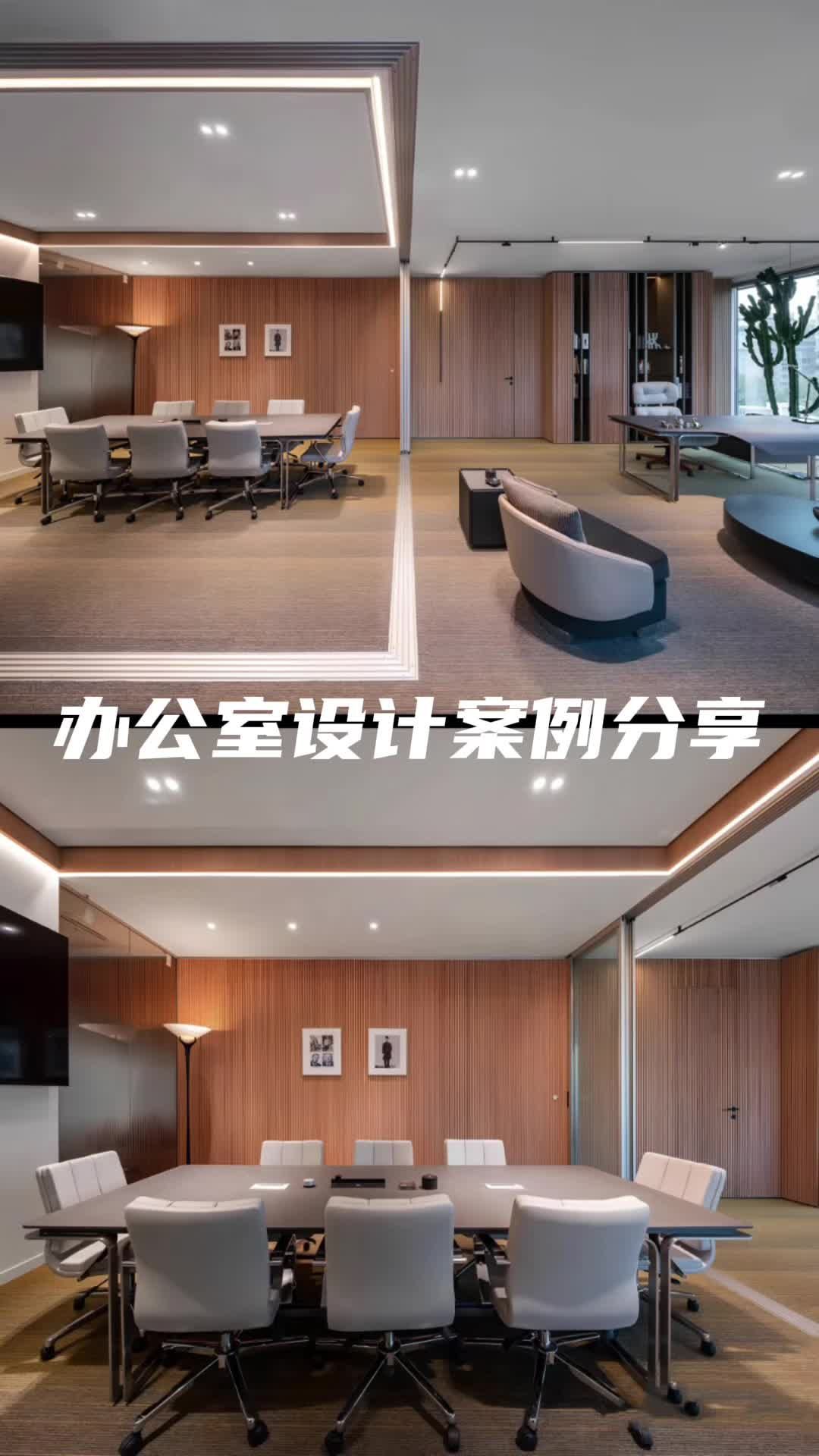 办公室设计案例分享 办公室装修 办公室设计装修 工作室装修 装修效果图