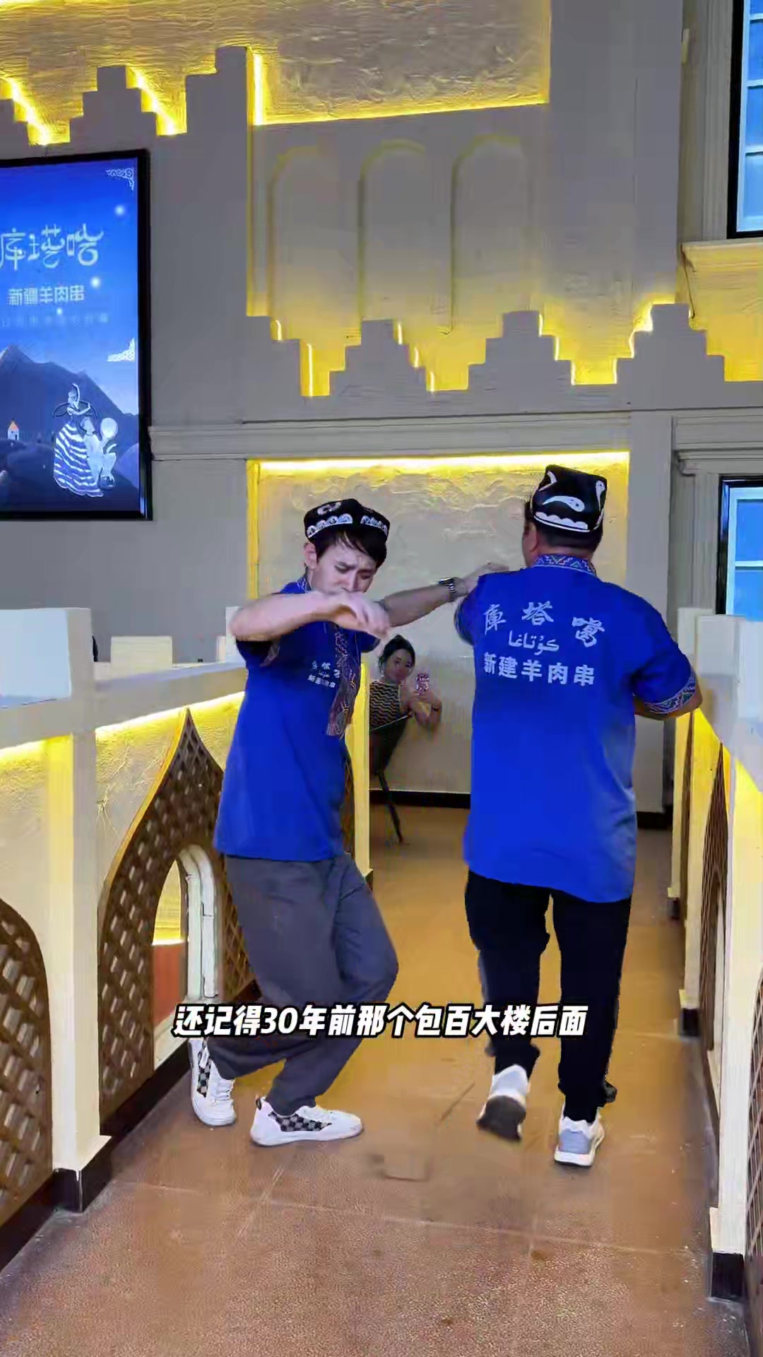 小时候吃过库大叔烤的羊肉串吗?