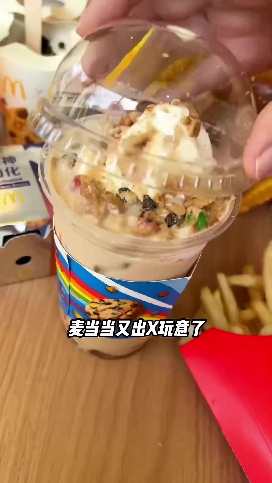 看到这个小黄人太可爱了!咔滋脆的鸡腿堡,香哭了!