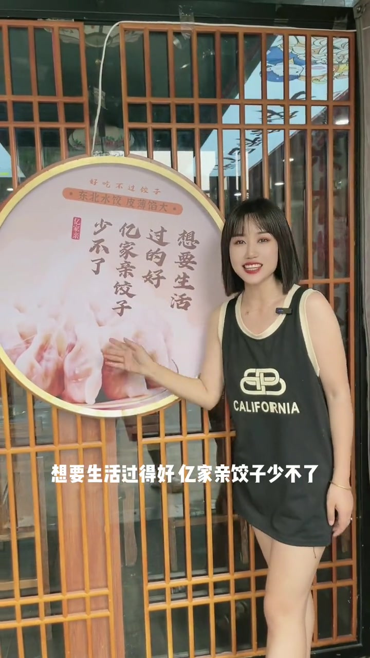 双台子区,东北亿家亲饺子王!东北饺子 好吃不如饺子 好吃不贵经济实惠 饺子自助 纯手工水饺