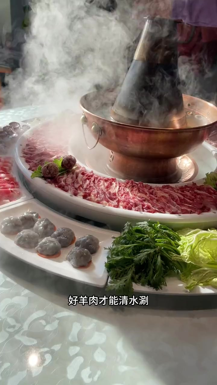 厚远兴铜锅涮肉这一口铜锅涮肉谁懂啊 铜火锅涮肉 老北京火锅 年底聚会 火锅约起来